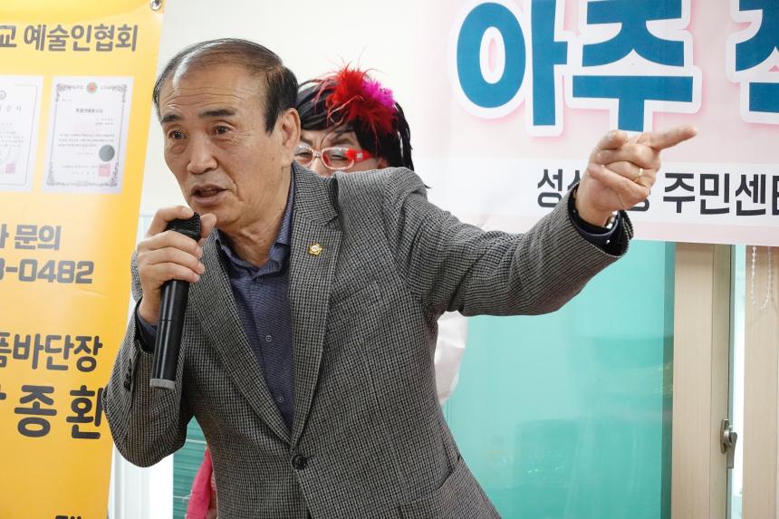 성산2동 아주작은음악회 - 3