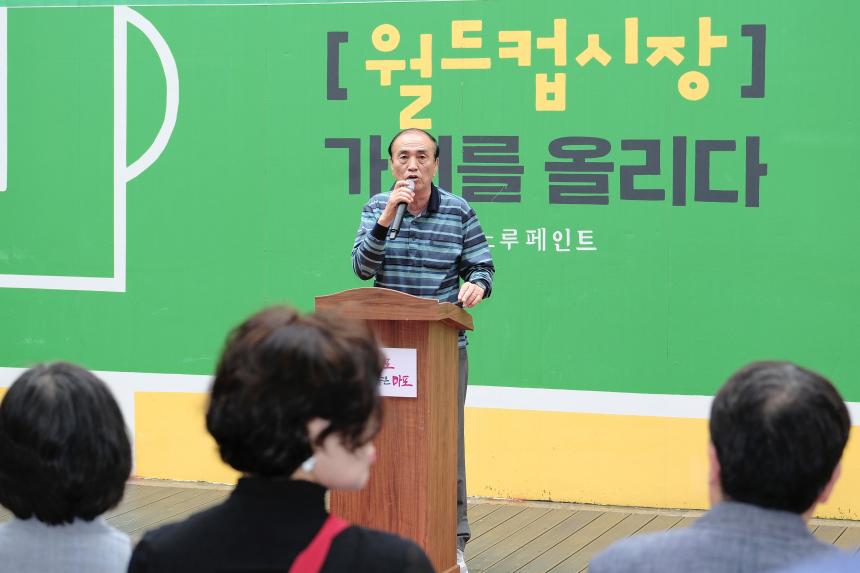 망원동 쉼터 재정비 사업 준공식 - 4