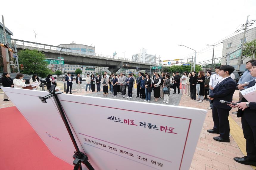 서울중동초등학교 통학로 개선공사 준공식 - 2