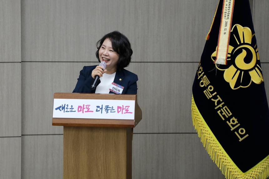 민주평화통일자문회의 서울 마포구협의회 2025년 2분기 정기총회 - 2