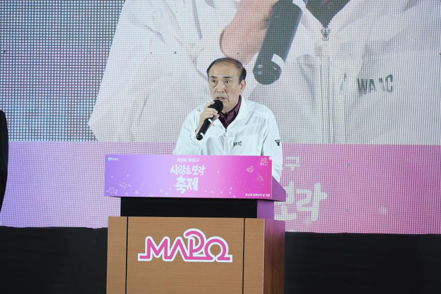 제3회 마포구 사람을 보라 축제 - 4