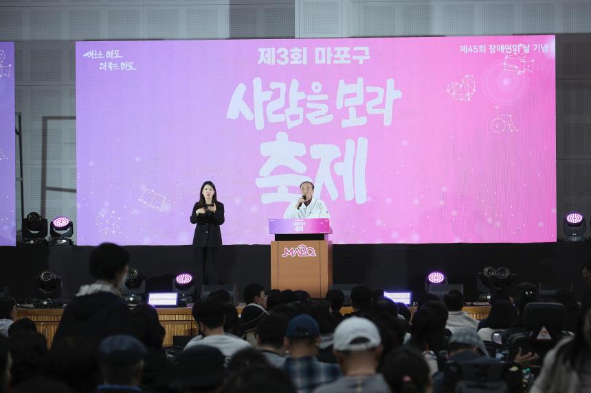 제3회 마포구 사람을 보라 축제 - 8