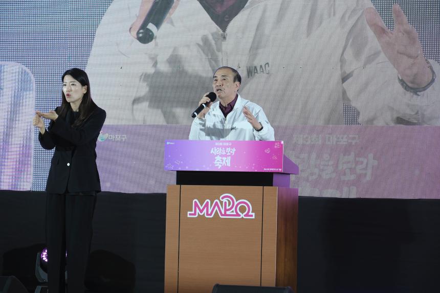 제3회 마포구 사람을 보라 축제 - 10