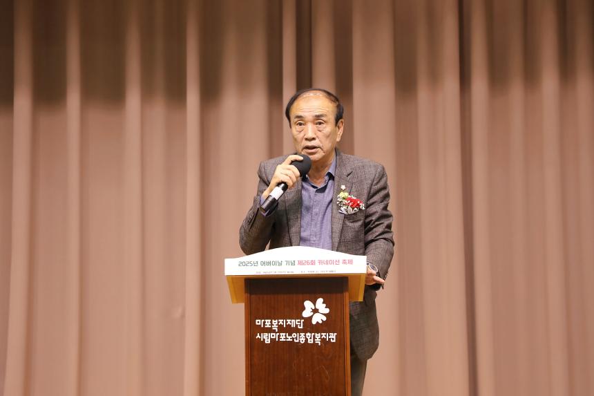 2025년 어버이날 기념 제26회 카네이션 축제 - 2