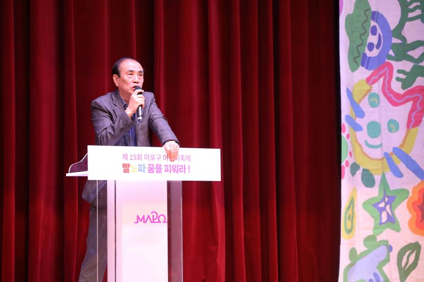 제15회 마포구 어린이축제 빨노파 꿈을 피워라 - 3