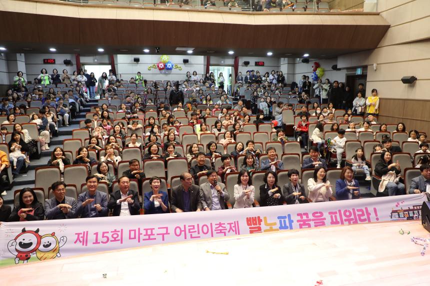 제15회 마포구 어린이축제 빨노파 꿈을 피워라