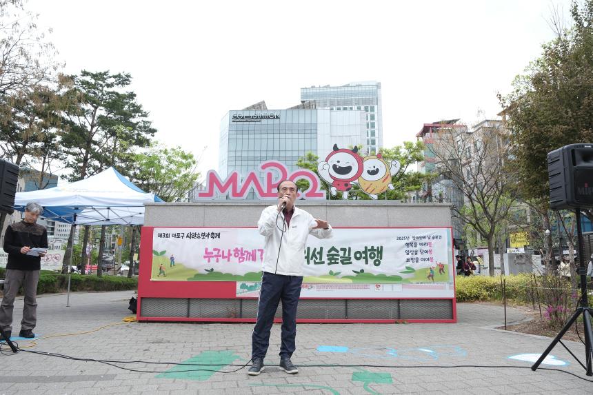 누구나 함께 걷는 경의선 숲길 여행 - 7