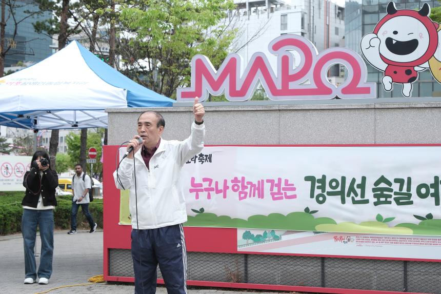 누구나 함께 걷는 경의선 숲길 여행 - 9