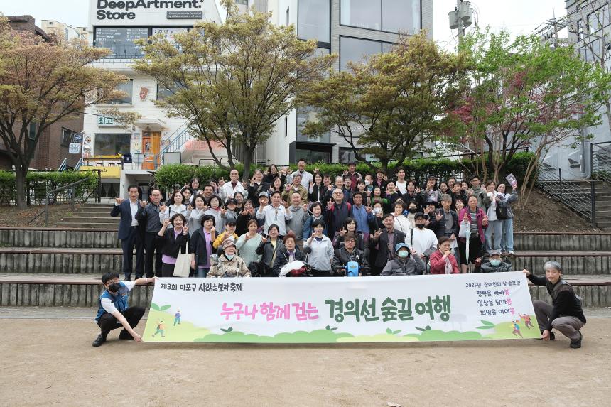 누구나 함께 걷는 경의선 숲길 여행 - 10