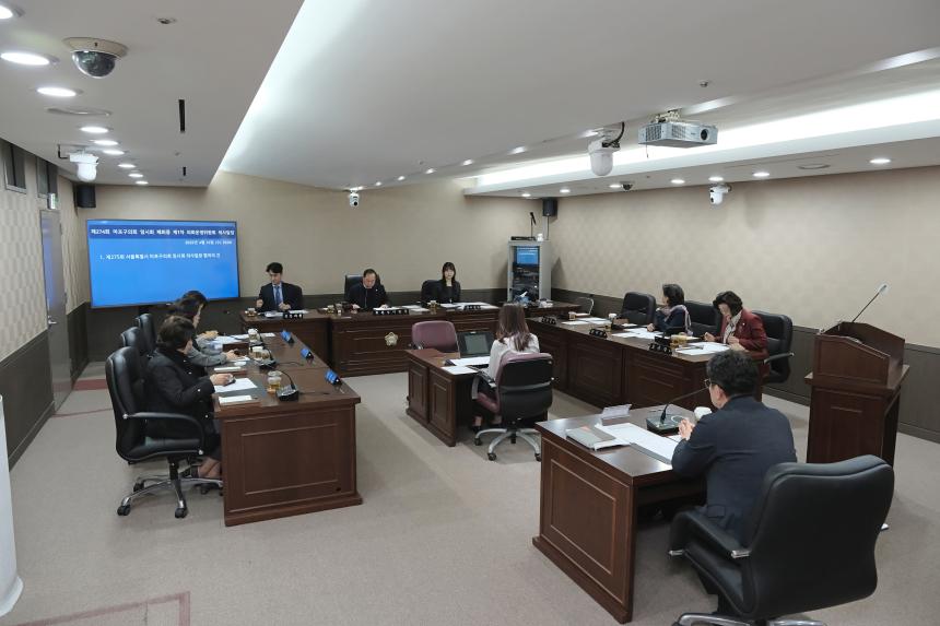 운영위원회 회의&lpar;제274회 임시회 폐회중&rpar;