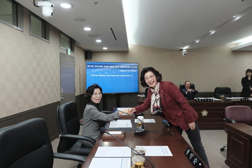 운영위원회 회의&lpar;제274회 임시회 폐회중&rpar; - 2