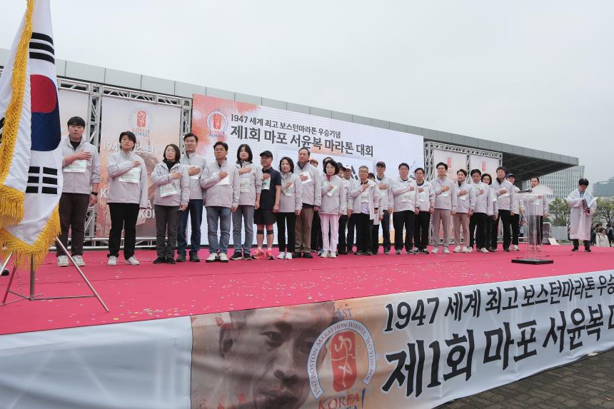 제1회 마포 서윤복 마라톤 대회 - 3