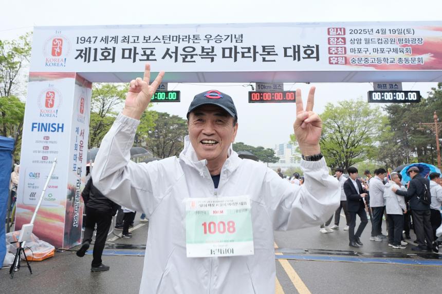 제1회 마포 서윤복 마라톤 대회 - 22