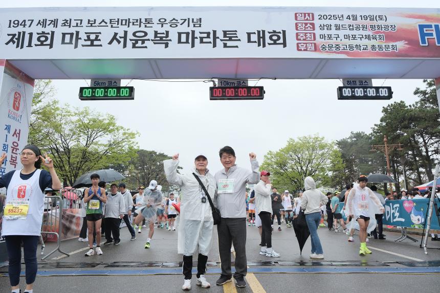 제1회 마포 서윤복 마라톤 대회 - 10