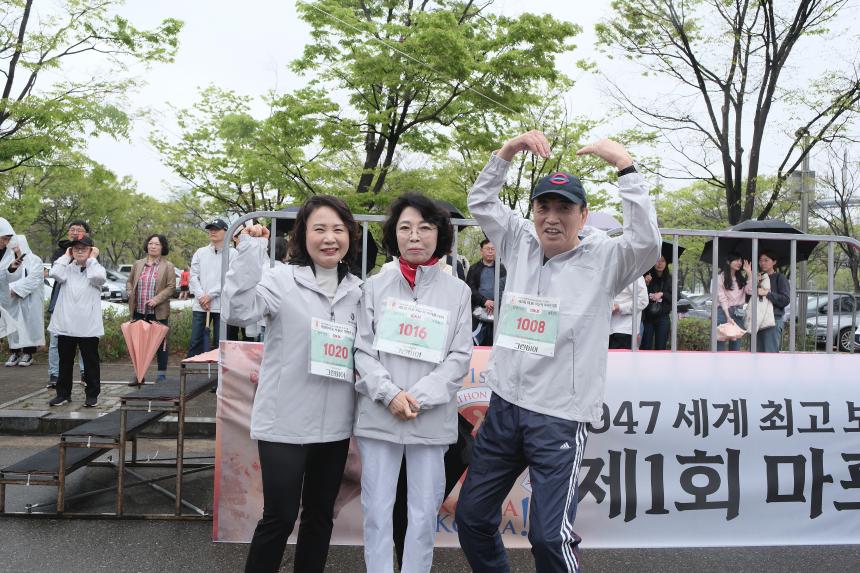 제1회 마포 서윤복 마라톤 대회 - 8