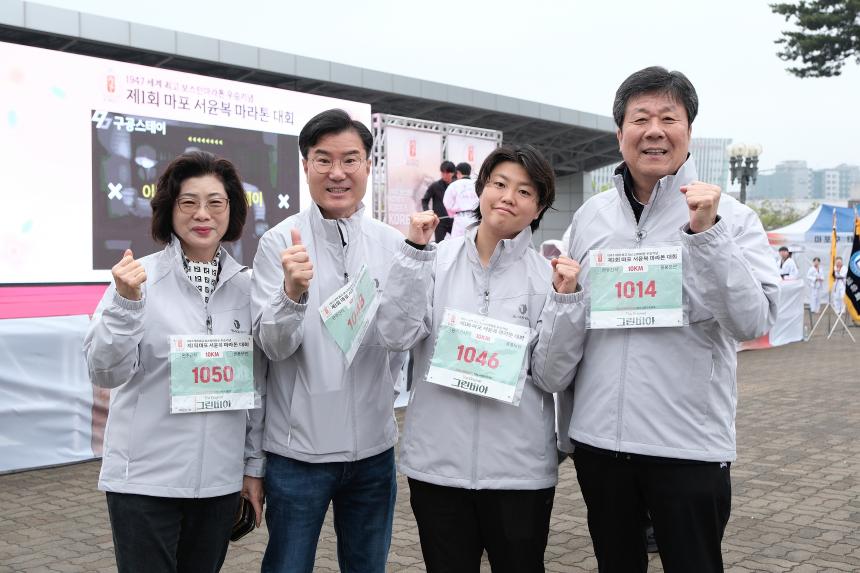 제1회 마포 서윤복 마라톤 대회