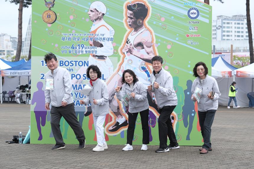 제1회 마포 서윤복 마라톤 대회