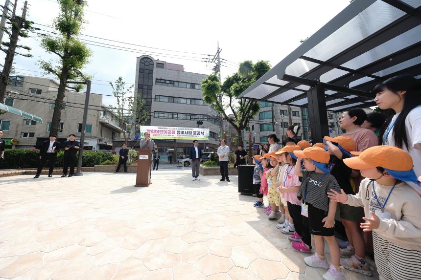 양화어린이공원 정비사업 준공식 - 7