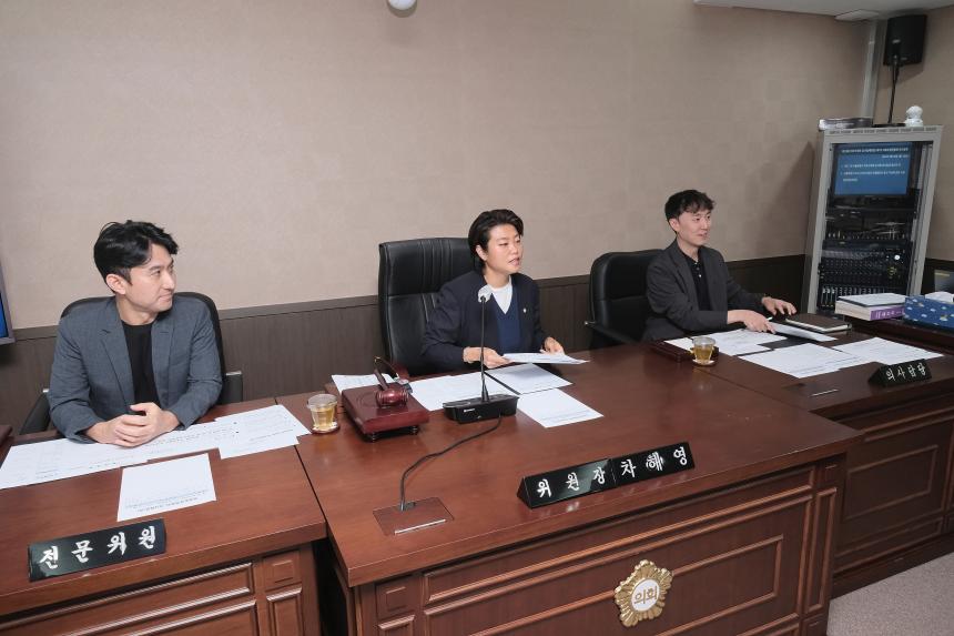 의회운영위원회 회의 - 제270회 임시회&lpar;폐회중&rpar; - 1