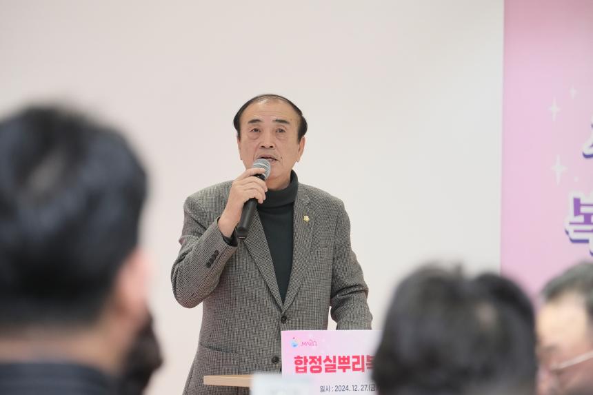 합정실뿌리복지센터 개관식 - 4