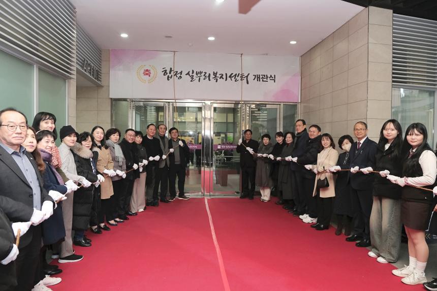 합정실뿌리복지센터 개관식 - 4