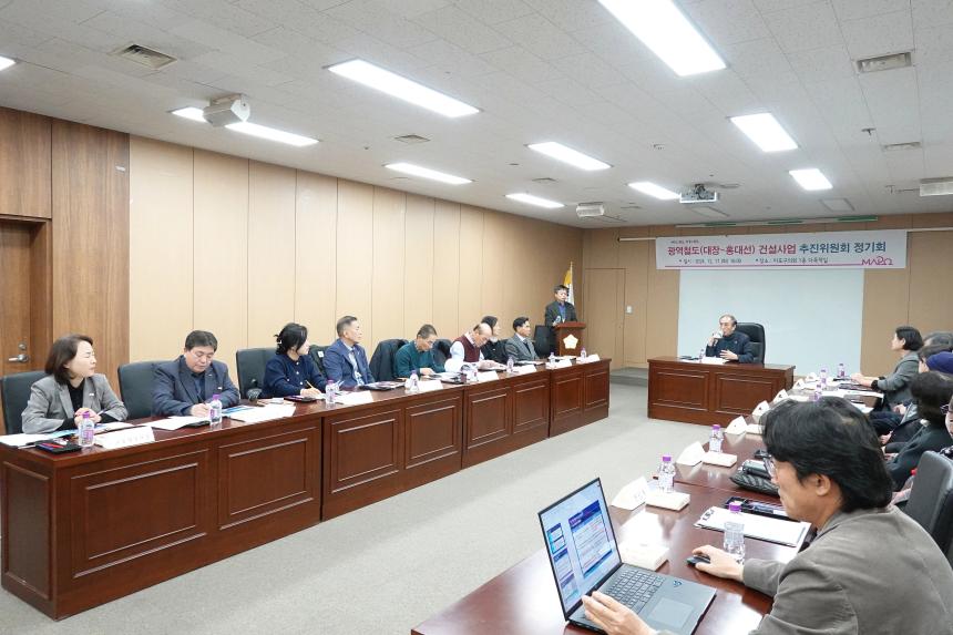 광역철도&lpar;대장~홍대선&rpar; 건설사업 추진위원회 정기회 - 2