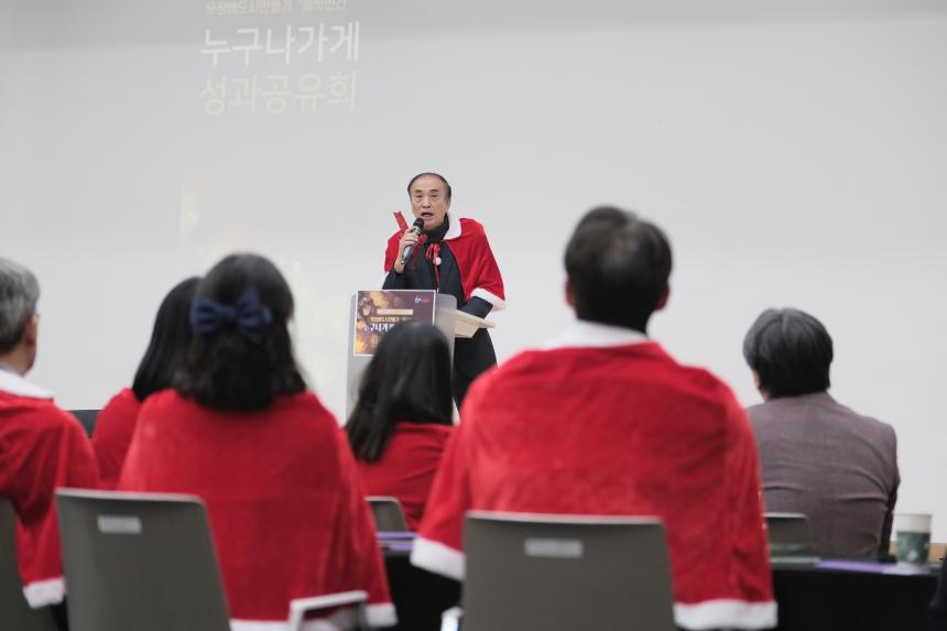 마포누구나가게 성과공유회 - 6