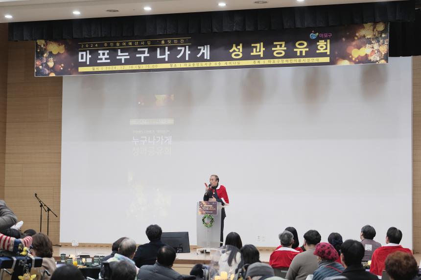 마포누구나가게 성과공유회 - 8