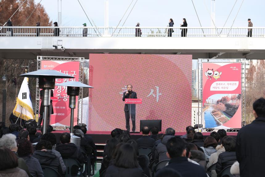 마포구 월드컵천 환경개선 준공식 - 6
