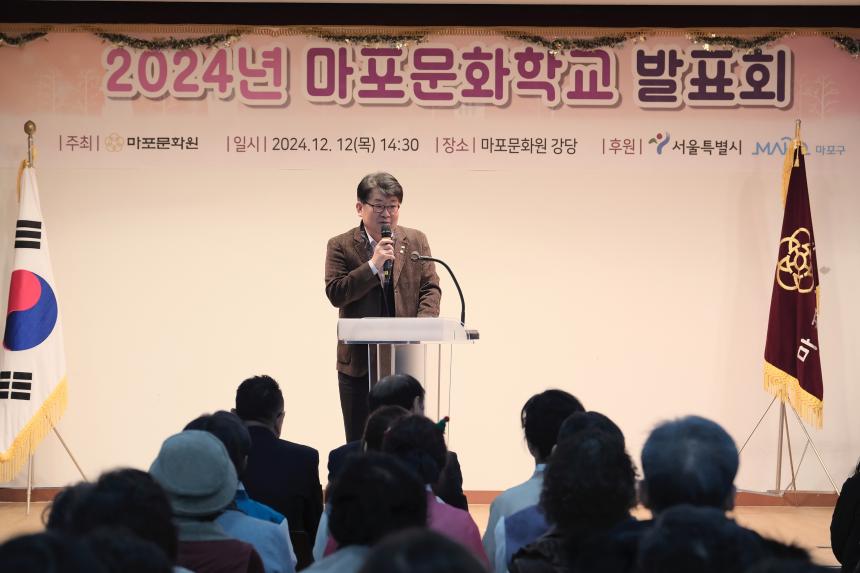 2024년 마포문화학교 발표회 - 3