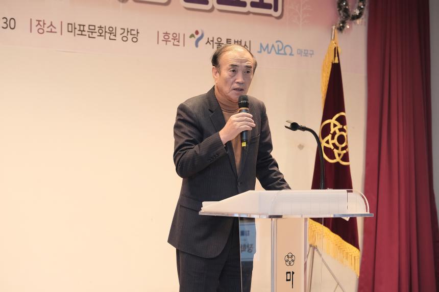 2024년 마포문화학교 발표회 - 2