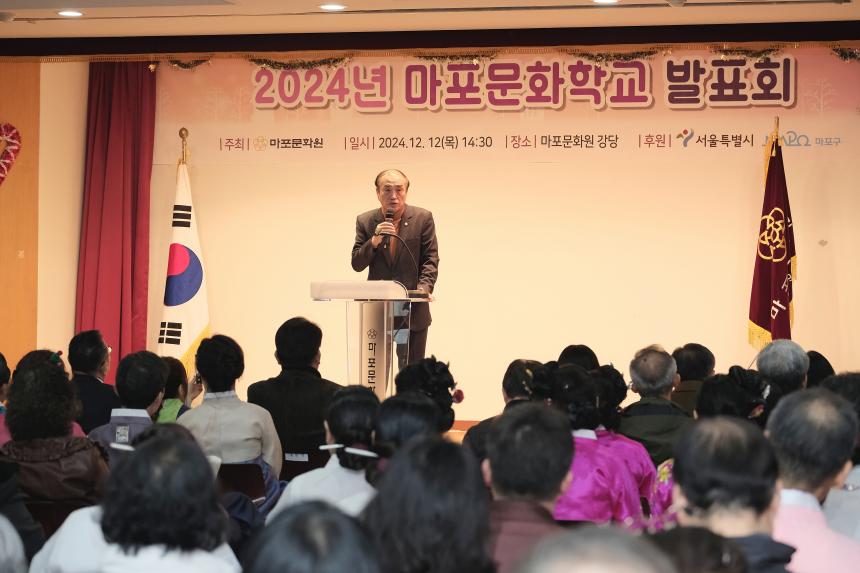 2024년 마포문화학교 발표회 - 3