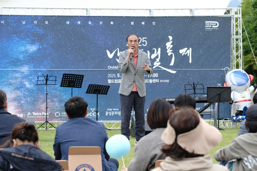 2025 난빛축제 - 5