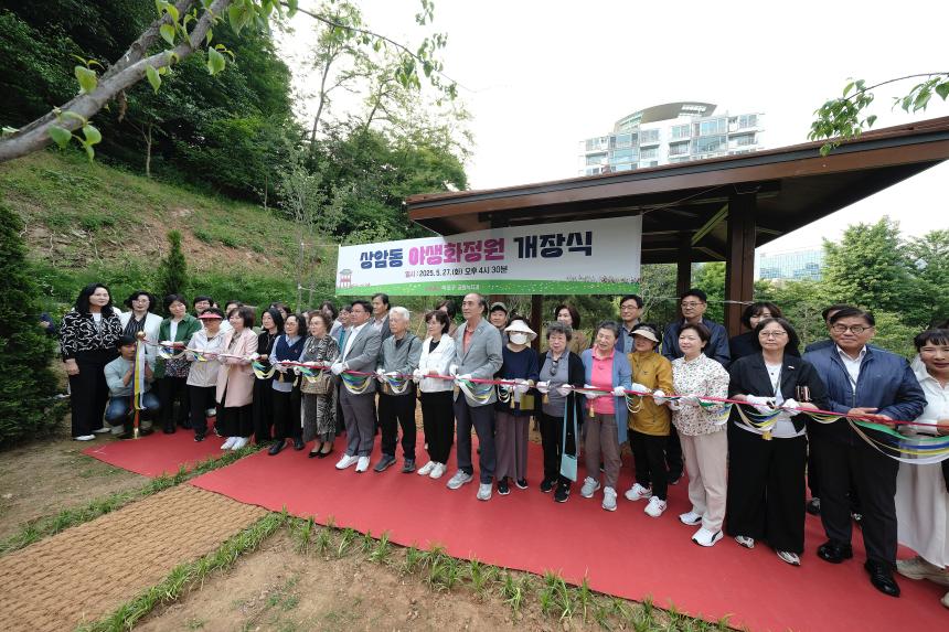 상암동 야생화정원 개장식 - 7