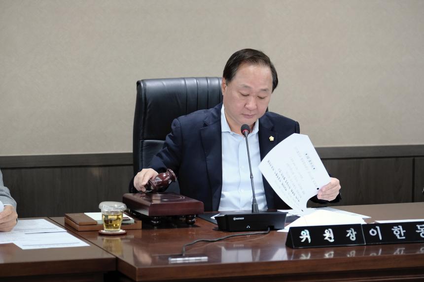 운영위원회 회의&lpar;제275회 임시회 폐회중&rpar; - 3