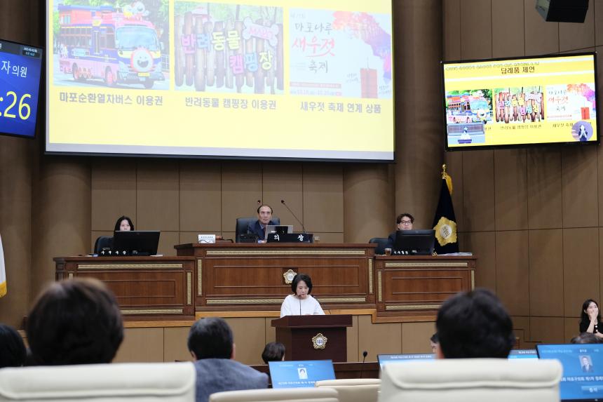 제276회 제1차 정례회 제1차 본회의 - 7