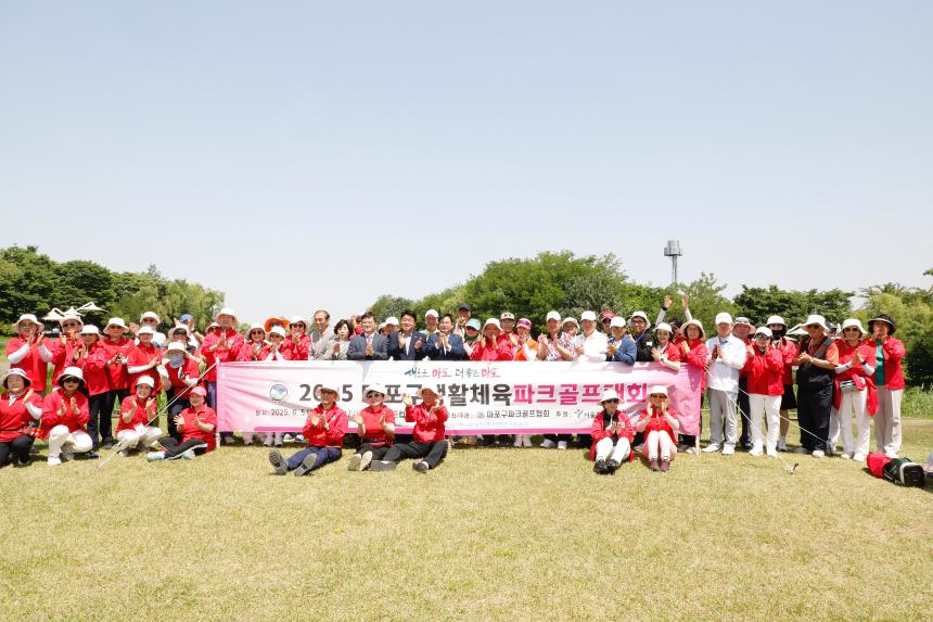 2025 마포구 생활체육 파크골프대회