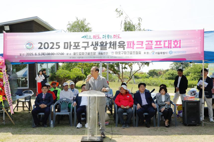 2025 마포구 생활체육 파크골프대회 - 3