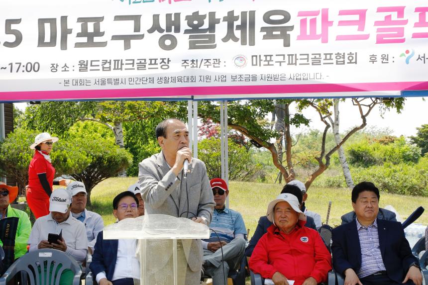 2025 마포구 생활체육 파크골프대회 - 4