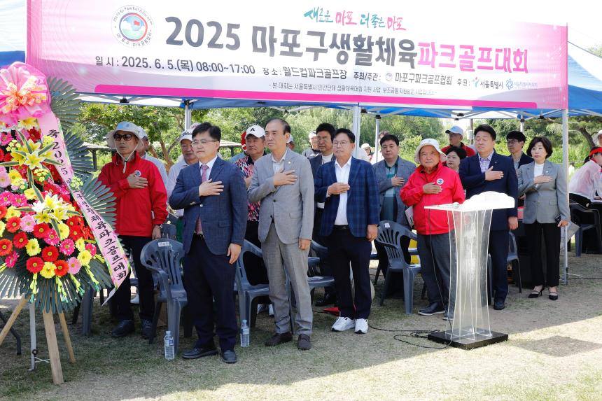 2025 마포구 생활체육 파크골프대회 - 5