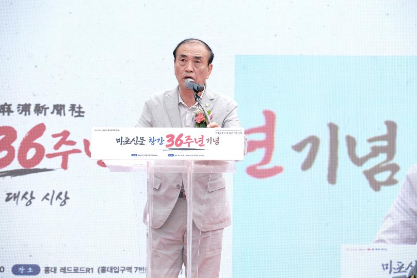 마포신문 창간 36주년 기념식 - 2