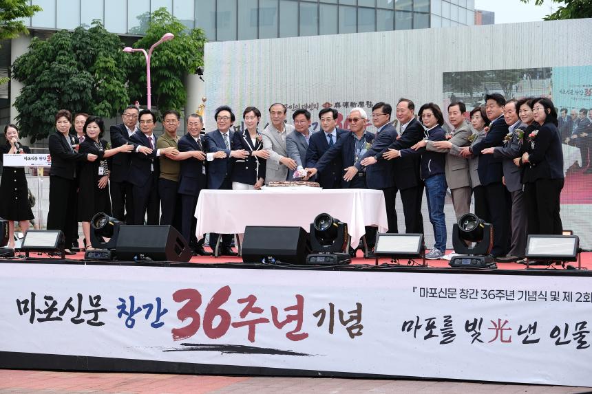 마포신문 창간 36주년 기념식 - 3