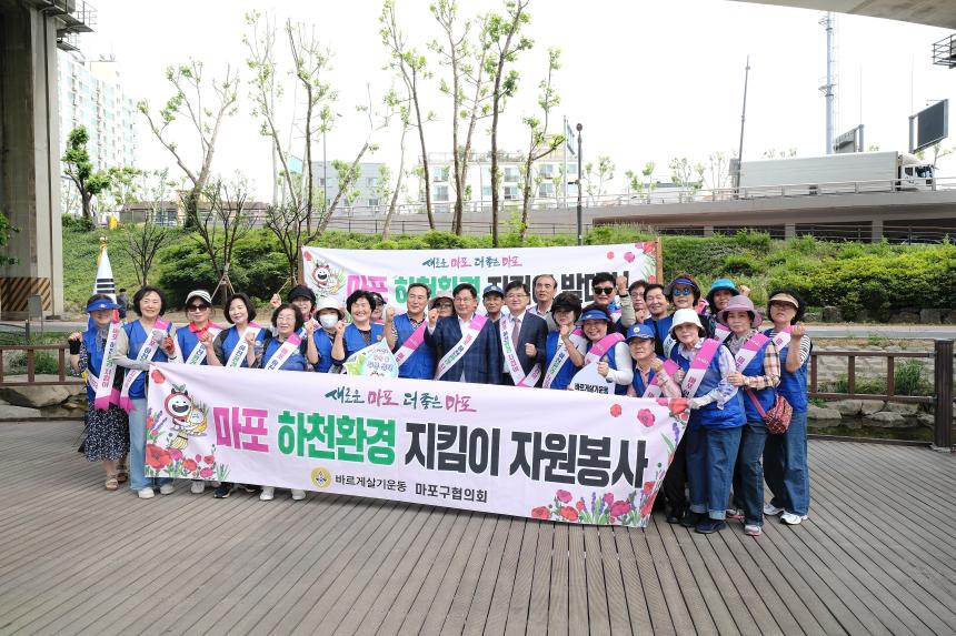 마포 하천환경 지킴이 발대식 - 9