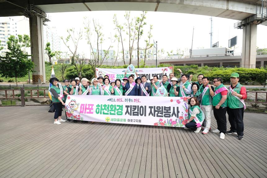 마포 하천환경 지킴이 발대식 - 11