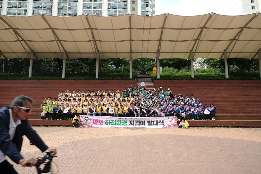 마포 하천환경 지킴이 발대식 - 12