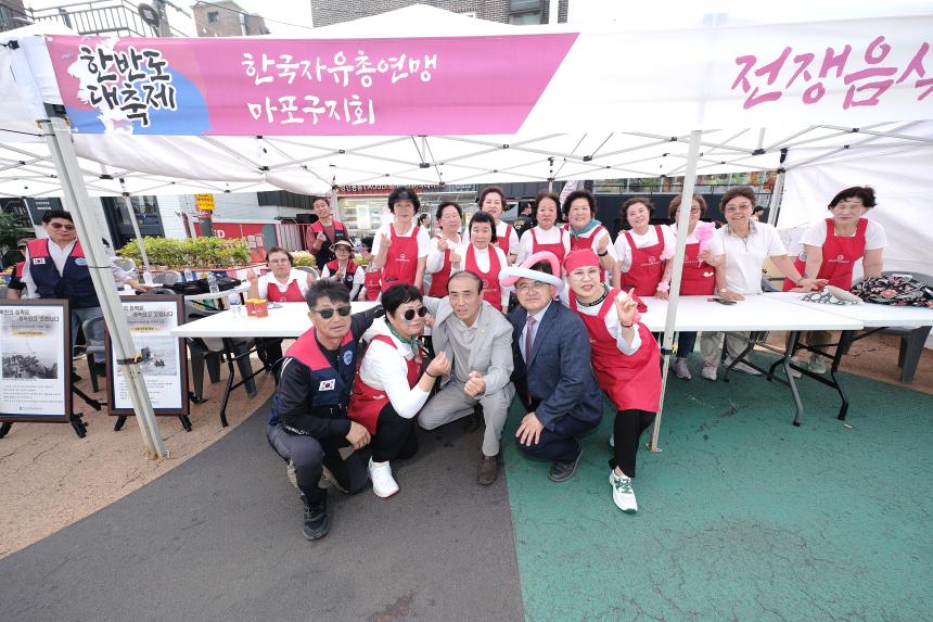 한반도대축제 - 14