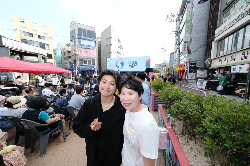 한반도대축제 - 3