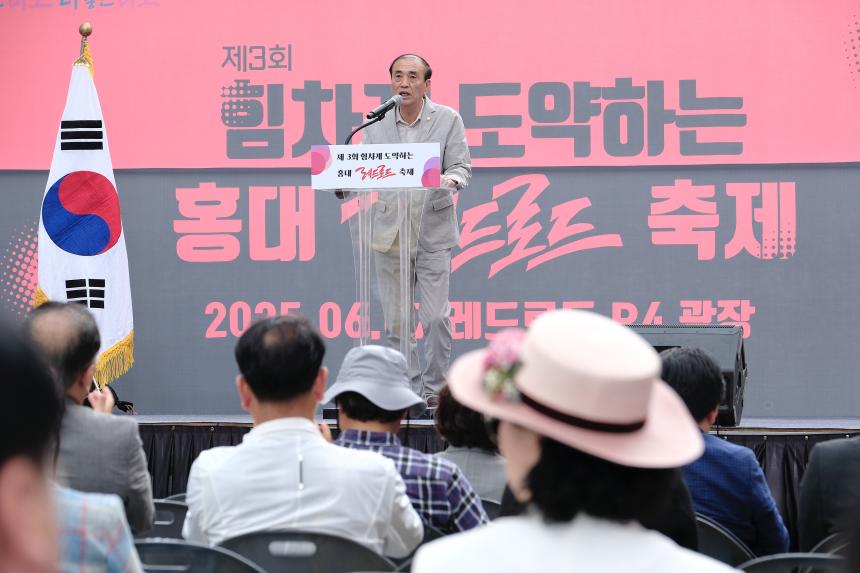 홍대레드로드 축제 - 2