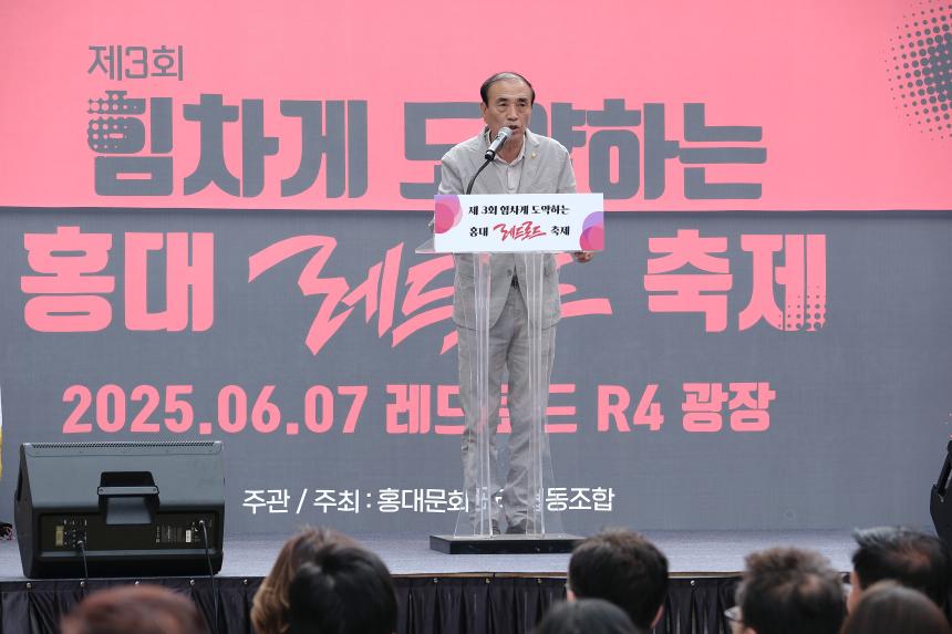 홍대레드로드 축제 - 5