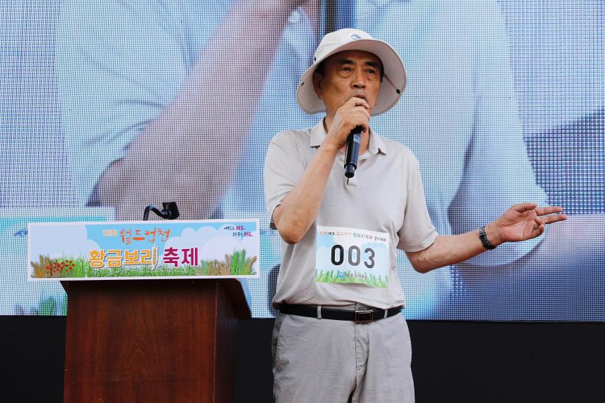 제1회 마포 월드컵천 황금보리 축제 걷기대회 - 9